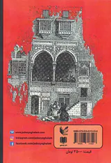 مرگ در بابل عشق در استانبول